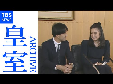 【全編】秋篠宮ご夫妻 婚約会見