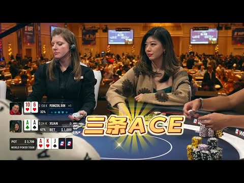 璇子姐无敌了 赢 赢 赢！