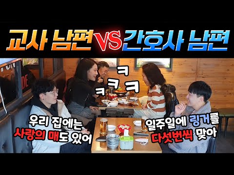 [Prank Camera] Teacher's husband vs Nurse's husband