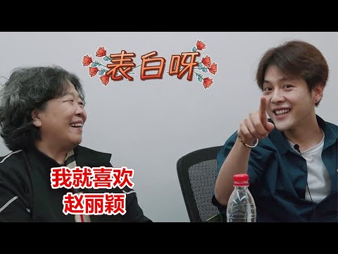 徐妈凶徐海乔：赵丽颖单身了，快去追！注意徐海乔表情，搞笑男吧