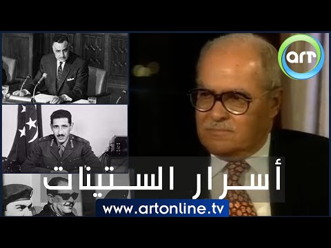 بصراحة | حلمي السعيد وزير كهرباء وخازن أسرار فترة عبد الناصر | الجزء الثاني