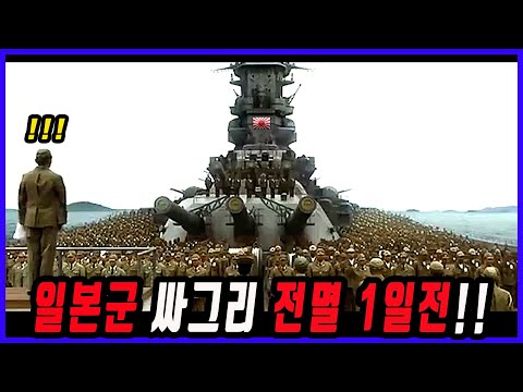 천조국 미군이 최정예 일본군 4,200명을 1시간만에 전멸시키는 방법