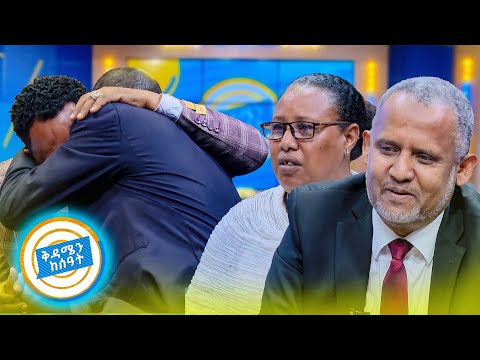 //የቤተሰብ መገናኘት// ድርብ ደስታ!!... ምን አለ አባታችን በህይወት ኖሮ ይህን ደስታ በተካፈለ //ቅዳሜን ከሰዓት//