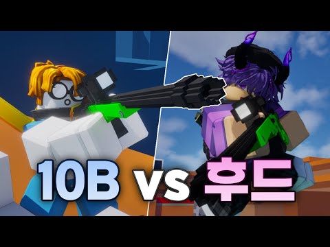 후드야 한판 뜨자