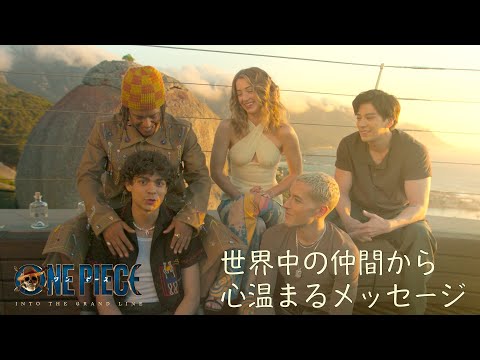 [LIVE ACTION] the Straw Hats reading Fans' letters🏴‍☠️