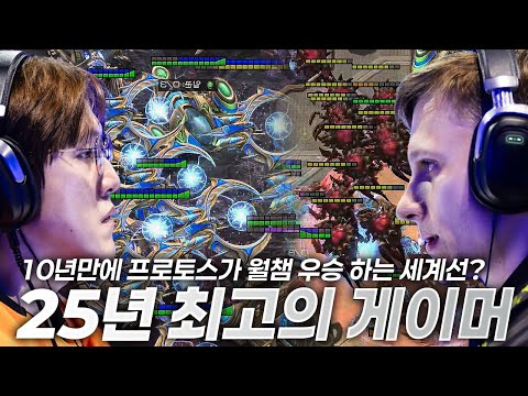 10년만에 토스 월챔 우승? 어차피 정해진 우승?