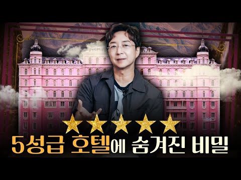 The Hidden Secrets of 5-Star Hotels