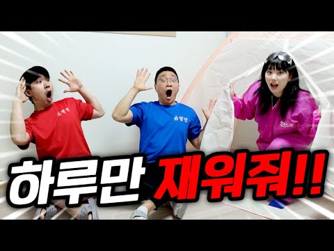 여동생이 80만 유튜버 슈뻘맨 집에서 잔다고?! 내 친구들 불편하게 하지마!!