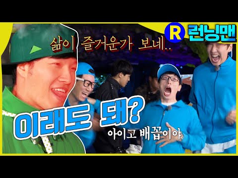 목숨 몇개야 #런닝맨 ep.245