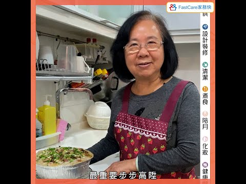 FastCook 快煮 - 臘味芋頭糕