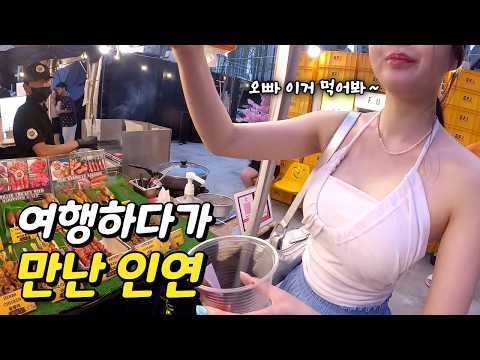 A city tour where I met my younger sibling again while traveling and everyone spoke Korean surpri...