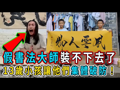 A 13-year-old boy sparked a fierce online debate in mainland China! The entire facade of mainland...