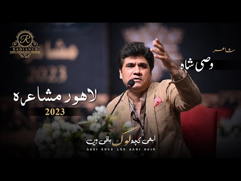 Wasi Shah Complete Video | Abhi Kuch Log Baqi Hain | Annual Mushaira 2023