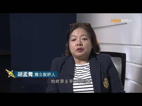 20251209【理財有方】理財目標：穩定增長