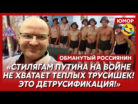Ржака. №531. Обманутый россиянин. 4-й год войны! Ни одна цель не достигнута! Мы именно так и хотели!
