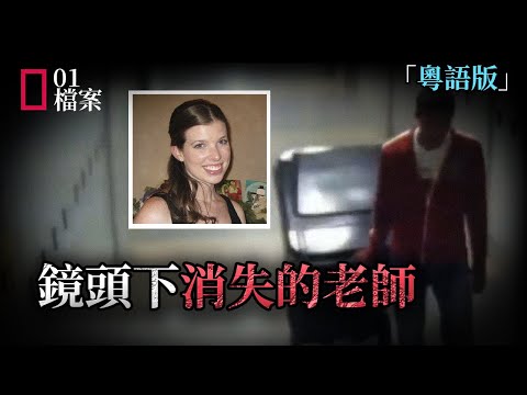老師進入廁所後再沒出來，而她的學生拖著大垃圾桶進了女廁……