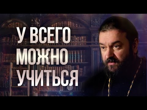 Только дайте народу стать христианами! Протоиерей Андрей Ткачёв
