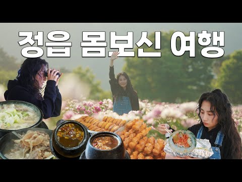 Naejangsan Mountain's foliage is low in autumn, but high in now? | Jeongeup Travel