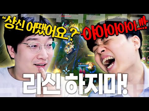 "목발 짚은 리신 같아요" 상신을 직관한 클리드의 충격적인 평가..