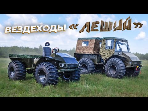 Всё о Вологодских вездеходах "Леший" Обзор производства и конкретных моделей. Заплыв и выезд в поле.