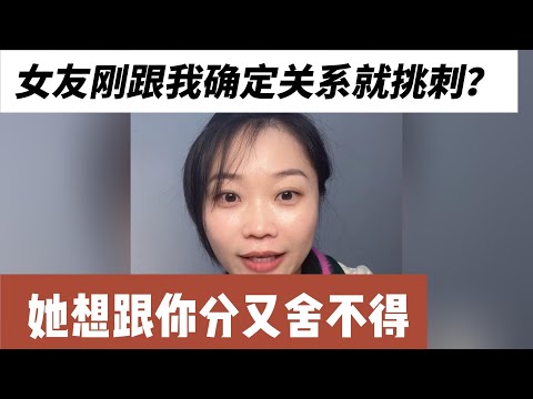 女友刚跟我确定关系就挑刺？95年浙江金华农村男士，身高173，体重135斤，大专学历，年收入10万