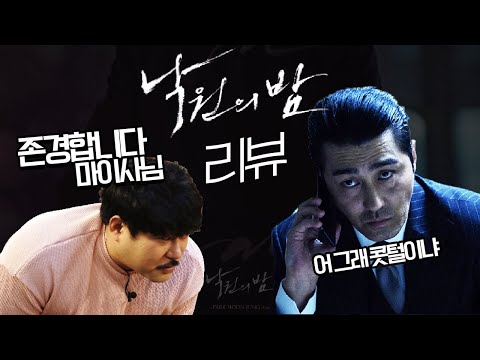 현역건달보다 더 리얼한  차승원의 건달연기