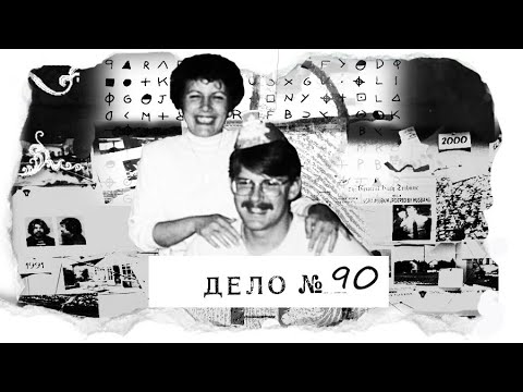 Гинеколог-извращенец или жертва преследований влюбленной пациентки?