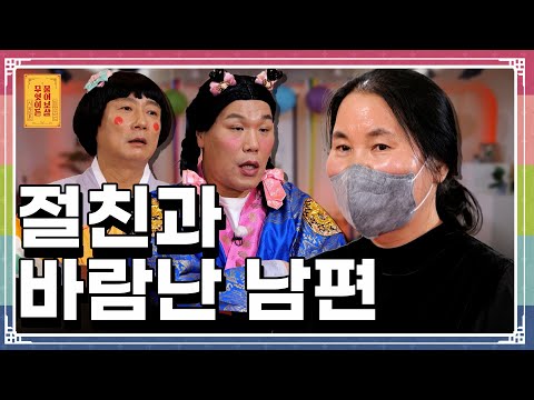 “남편과 절친의 바람에 암 투병까지! 아직 완치하지 못한 그녀에게 생긴 골칫거리 문제는?” [무엇이든 물어보살 315화]