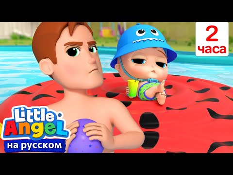 Уроки Плавания В Бассейне🌊 | Нина и Нико – Little World Русский