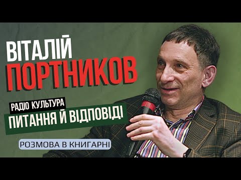 Віталій Портников: референдум за незалежність, Майдан, криза на кордоні із Польщею, майбутнє України