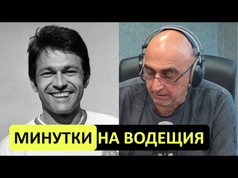 Томислав Русев за Гунди и левскарството (Минутки на водещия)