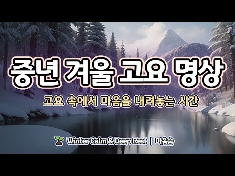 ๐ ์ค๋
๊ฒจ์ธ ๊ณ ์ ๋ช
์ | ๊ณ ์ ์์์ ๋ง์์ ๋ด๋ ค๋๋ ์๊ฐ ๐ฑ ๋งค์ผ ์์นจ 9์ ยท ์ ๋
9์, ์ค๋
์ ํ๋ฃจ๋ฅผ ์ง์ผ์ฃผ๋ ์น์ ๋ช
์๏ฝ๋ง์์จ ๐#์ค๋
๋ช
์#์ค๋
ํ๋ง#์๋์ด๋ช
์