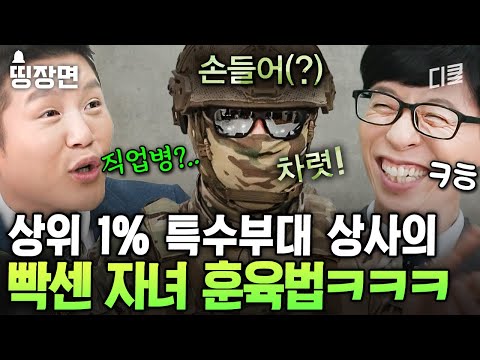 [#YouQuizOnTheBlock] Occupational disease that appears when special forces train twinsㅋㅋㅋ I gave ...