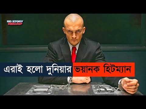 দুনিয়ার ভয়ানক সব স্নাইপারের মিশন |Movie Explained in Bangla | Sniper |bd story recap