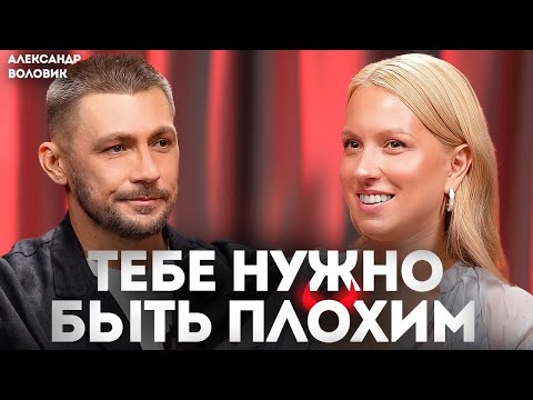 Мрачный, но честный совет хорошим людям. Как «хорошесть» разрушает твою жизнь?