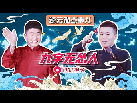 The raw power of the nine-character section is something you wouldn't expect