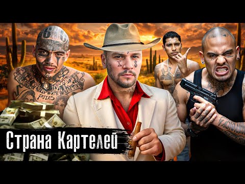 Горячие точки: Мексика, Колумбия, Венесуэла / Криминал и нapkовойны / Картель Пабло Эскобара