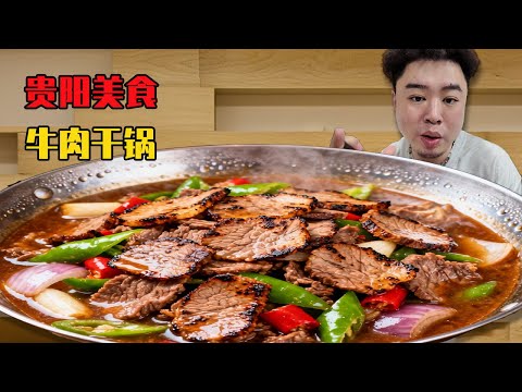 本以為是普通黃牛肉，沒想到端上來的是一鍋乾鍋狠貨，牛背筋Q彈爆香太犯規了！