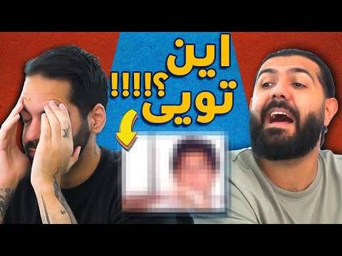 چالش واقعی یا الکی؟  با مجازات