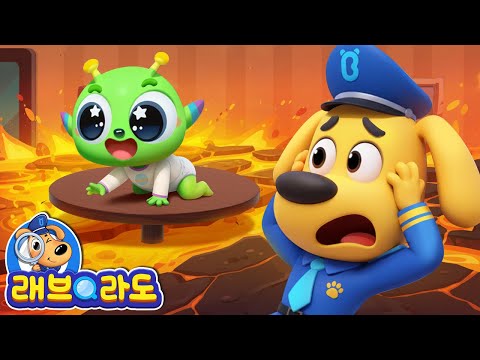 신기한 마법 상자 + 동화 모음집 | 바닥이 용암이다! | 안전교육 | 경찰동화 | 래브라도 경장 동화