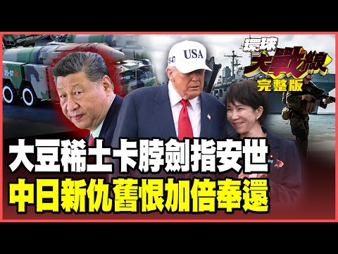 China's actions regarding soybeans and rare earth elements forced the US to intervene