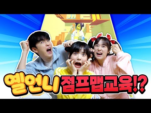 4 million YouTuber Yelleonni gave a real jump map lesson!? Going up while dancing!?