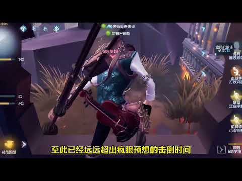 Watching the S1 Mad Eyes match: a game brimming with skillful maneuvering! Identity V