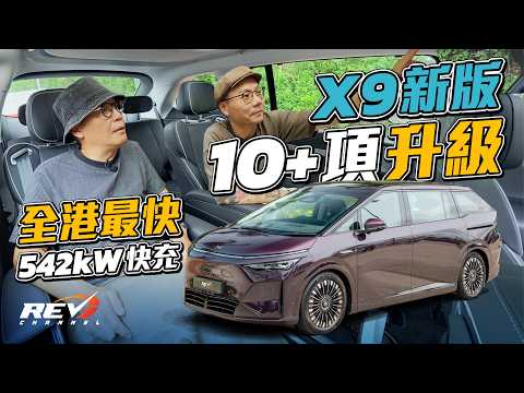 The 2026 XPENG X9 is the only car with remote auto parking in Hong Kong right now! #revchannel