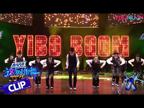 【队长舞台大秀】四位队长舞台大秀超燃！看得让人直呼过瘾！ | 这！就是街舞 第四季 Street Dance of China S4 | 优酷综艺 YOUKU SHOW