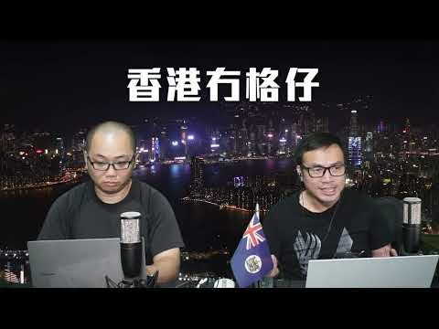 【直播2】白宮幕僚長爆白宮內幕卻得到侵力撐！李嘉誠賣港中共要求多數股權否則攬炒！婚介MeiLing炮轟港女若不切實際會S！Rocky自爆 FB單戀崔碧珈原來希望被接受愛意！17/12/25