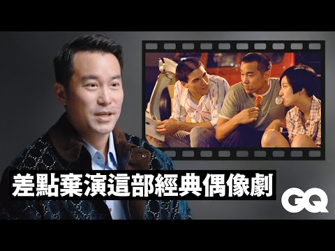 張孝全回顧經典影視角色：《誰是被害者》、《醉後決定愛上你》、女朋友。男朋友》等｜明星的經典角色｜GQ Taiwan