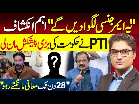 Rana Sanaullah's Big Offer to PTI | Keep apologizing for 28 days | Court to Adil Raja | Ajmal Jami