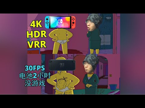 為什麼switch2是台詐騙機器
