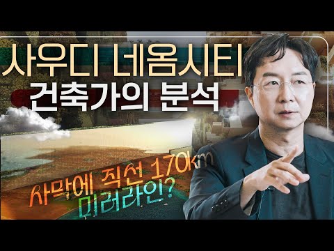 Is the Saudi Mirror Line Possible?